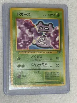 KOFFING 109 #39 - VHS INTRO PACK JAPANESE POKEMON CARD NM UNPLAYED - Image 3
