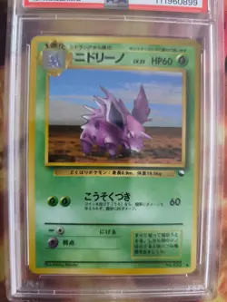 Pokemon Card Japanese Vending expansion sheet 1998 glossy PSA 10 Nidorino - Image 3