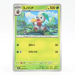 Pokemon Card Konohana Japanese Version - Image 1