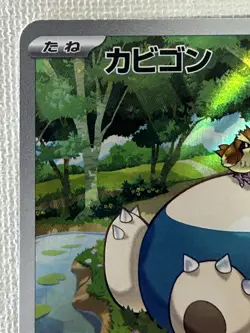 Snorlax AR 181/165 SV2a Pokemon Card 151 Pokemon Card Japanese 2023 (LP) - Image 2
