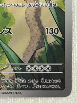 Snorlax AR 181/165 SV2a Pokemon Card 151 Pokemon Card Japanese 2023 (LP) - Image 5