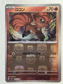 Vulpix C 037/165 Master Ball Mirror sv2a Pokemon Card 151 Japanese 2023 (NM) - Image 1