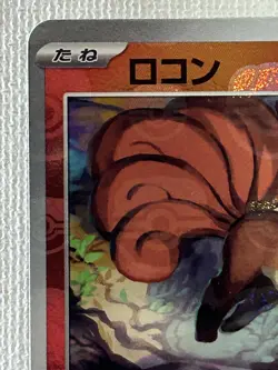 Vulpix C 037/165 Master Ball Mirror sv2a Pokemon Card 151 Japanese 2023 (NM) - Image 2