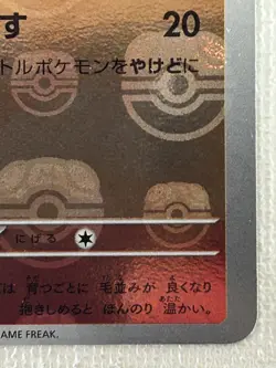 Vulpix C 037/165 Master Ball Mirror sv2a Pokemon Card 151 Japanese 2023 (NM) - Image 5