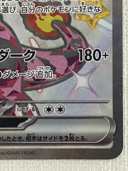 Shiny Charizard ex SSR 331/190 SV4a Shiny Treasure ex Pokemon Card Japanese (LP) - Image 5