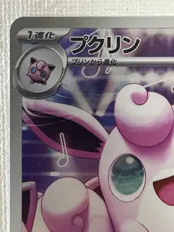 Wigglytuff AR 091/080 M2 Inferno X Pokemon Card Japanese Scarlet & Violet (NM) - Image 2