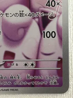 Wigglytuff AR 091/080 M2 Inferno X Pokemon Card Japanese Scarlet & Violet (NM) - Image 5