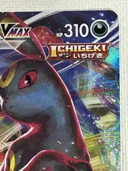 Umbreon VMAX RRR 101/184 VMAX Climax HOLO S8b Pokemon Card Japanese (Near Mint) - Image 3