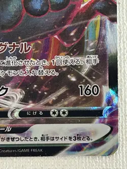 Umbreon VMAX RRR 101/184 VMAX Climax HOLO S8b Pokemon Card Japanese (Near Mint) - Image 5