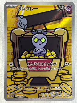Gimmighoul AR 068/062 SV3a Raging Surf Pokemon Card Japanese Scarlet & Violet NM - Image 1