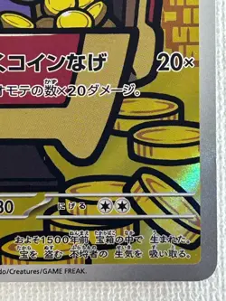 Gimmighoul AR 068/062 SV3a Raging Surf Pokemon Card Japanese Scarlet & Violet NM - Image 5