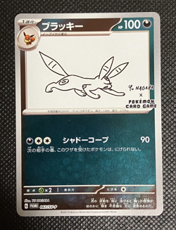 Umbreon 067/SV-P Yu Nagaba Promo Pokemon Card Japanese Scarlet Violet w Track⑦ - Image 1