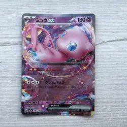 Mew Ex 76/190 Shiny Treasures SV4A Japanese Pokemon Card NM 2023 - Image 1