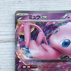 Mew Ex 76/190 Shiny Treasures SV4A Japanese Pokemon Card NM 2023 - Image 3