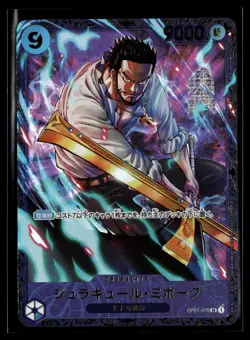Dracule Mihawk OP01-070 SR Flagship Event Prize Promo Japanese One Piece Card LP - Image 1