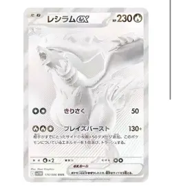 4x Pokemon Booster Pack Bundle! (Japanese Cards) | FAST SHIPPING | US SELLER - Image 3