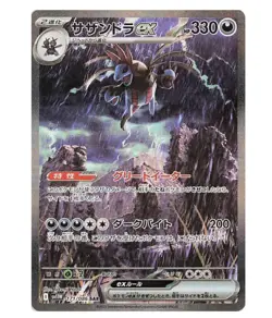 4x Pokemon Booster Pack Bundle! (Japanese Cards) | FAST SHIPPING | US SELLER - Image 4