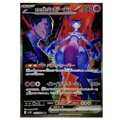 4x Pokemon Booster Pack Bundle! (Japanese Cards) | FAST SHIPPING | US SELLER - Image 5