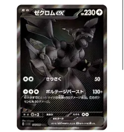 4x Pokemon Booster Pack Bundle! (Japanese Cards) | FAST SHIPPING | US SELLER - Image 3