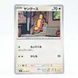 Pokemon Card Yungoos Japanese Version - Image 1