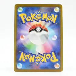 Pokemon Card Yungoos Japanese Version - Image 2