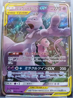 PSA 10 Mewtwo & Mew GX 052/173 RR SM12a Tag Team Pokemon Card Japanese 2019 - Image 2