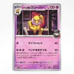 Pokemon Card Team Rocket Sleeper Japanese Version - Image 1