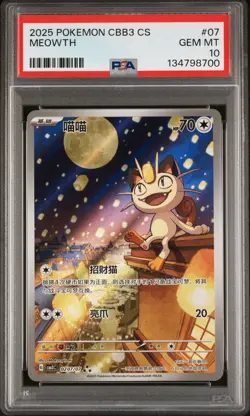 2025 POKEMON SIMPLIFIED CHINESE CBB3 C-GEM PACK VOL 3 #07 MEOWTH PSA 10 - Image 1