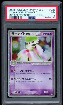 POKEMON - PSA 7 - GARDEVOIR EX 028/053 - MIRACLE DESERT 1ST EDITION - JAPANESE - Image 1