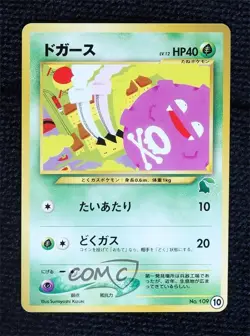 Koffing Japanese Pokemon Intro Pack Neo: Chikorita #109 2001 - Image 1