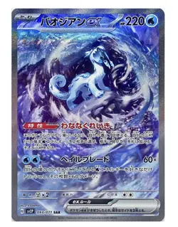 15x Japanese Pokemon Booster Packs - Sealed Lot - US Seller - Fast Shipping - Image 3