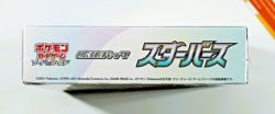 Pokemon Booster Box Star Birth S9 Sealed 2022 Japanese - Image 3