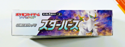 Pokemon Booster Box Star Birth S9 Sealed 2022 Japanese - Image 4
