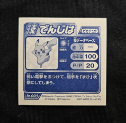 Pikachu Sticker Holo Rare Seal Retsuden Japan Pokemon Ensky Amada 2007 NM - Image 2