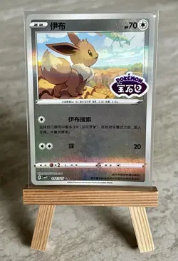 Pokemon TCG Gem 2 Stamped 9 Card Eeveelution Set CBB2C (Chinese) - NM - Image 3