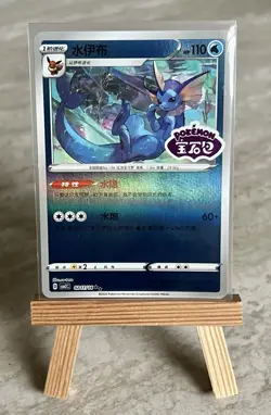 Pokemon TCG Gem 2 Stamped 9 Card Eeveelution Set CBB2C (Chinese) - NM - Image 5