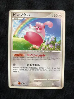 Pokemon TCG Happiny 069 Japanese Card #230604 - Image 1