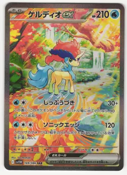 US SELLER Keldeo ex SAR 169/086 SV11W White Flare - Pokemon Card Japanese SV - Image 1