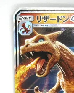 Pokemon Card Charizard GX SMP2 007/024 RR Nintendo 2019 HP250 Japanese F3008 - Image 2