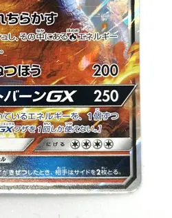 Pokemon Card Charizard GX SMP2 007/024 RR Nintendo 2019 HP250 Japanese F3008 - Image 5