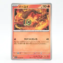Pokemon Card Eeyeur Japanese Version - Image 1