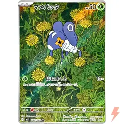 Nymble AR 082/080 M2 Inferno X - Pokemon Card Japanese MEGA - Image 1