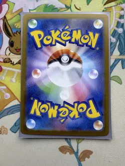 Yamper AR 086/080 Inferno X M2 Pokemon Card Japanese [Near Mint] - Image 2