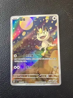 CBB3C - 0207/07 Triple Rare Mauzi / Meowth Pokemon Gem Pack Vol. 3 ART Chinese-S - Image 1