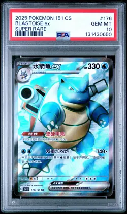 2025 Pokemon 151 CS Blastoise ex 176/151 Super Rare PSA 10 (650 - Image 1