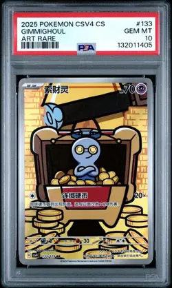 2025 POKEMON SIMPLIFIED CHINESE CSV4 C-REWARD ROUND #133 GIMMIGHOUL PSA 10 - Image 1