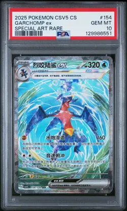 2025 Pokemon CSV5 CS Garchomp ex 154/129 Special Art Rare PSA 10 - Image 1