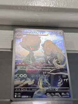 [LP][US Seller] Pokemon Japanese Cynthia's Roserade AR 065/063 SV9a - Image 2
