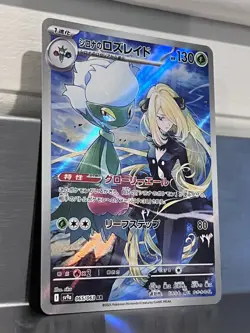 [LP][US Seller] Pokemon Japanese Cynthia's Roserade AR 065/063 SV9a - Image 4