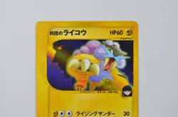 Rocket's Raikou 1st Edition VS 94 Holo Japanese Pokemon Cards - Image 3